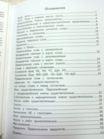 Как я понял тему Тематические задания по русскому языку 2 класс И.В. Грачева | Грачева Инна Владимировна #4, Иван С.