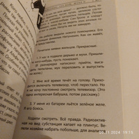 Сантехник, его кот, жена и другие подробности | Слава Сэ #2, Елена Д.