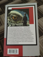 Путешествие к центру Земли | Верн Жюль #3, Антон Р.