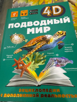 Подводный мир | Спектор Анна Артуровна, Ликсо Вячеслав Владимирович #1, Марина Ч.