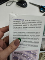 МАКРАМЕ Time. Авторское руководство по искусству плетения + коллекция стильных дизайнов | Потебня Дарья Михайловна #4, Светлана М.