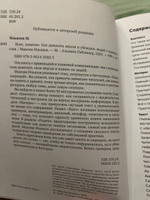 Ясно, понятно: Как доносить мысли и убеждать людей с помощью слов / Книги по копирайтингу / Текст | Ильяхов Максим Олегович #1, Ekaterina S.