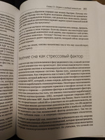 Психология стресса. 3-е изд. | Сапольски Роберт #2, Вероника М.