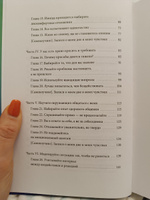 Токсичные слова. Как защититься от слов, которые ранят, и отстоять себя без чувства вины | Ким Оксим #5, Елена В.