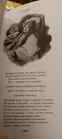 Герой нашего времени. Собрание сочинений (с илл.) | Лермонтов Михаил Юрьевич #4, Елена