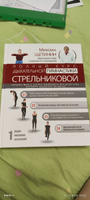 Полный курс дыхательной гимнастики Стрельниковой | Щетинин Михаил Николаевич #1, Анна С.