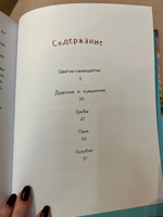 Цветик-семицветик и другие сказки | Катаев Валентин Петрович #4, Катерина Х.