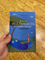 Есть ли реальность за вашей спиной? О квантовой физике простым языком | Арье Катрина #1, Андрей