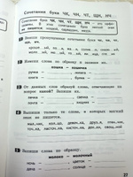 Как я понял тему Тематические задания по русскому языку 2 класс И.В. Грачева | Грачева Инна Владимировна #3, Иван С.