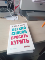 Легкий способ бросить курить | Карр Аллен #3, Денис М.