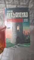 Функционал: Черновик. Чистовик | Лукьяненко Сергей Васильевич #7, Валов Н.