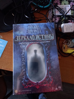 Настольная игра Письма призрака: Зеркало Истины #40, Валерия Л.