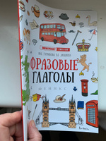 Фразовые глаголы. Подготовка к ЕГЭ по английскому языку | Гурикова Юлия Сергеевна, Дюдяева Вера Евгеньевна #2, Наталья Б.