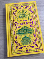 Отцы и дети. Вечные истории | Тургенев Иван Сергеевич #6, Кураева Ольга