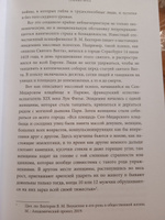 Настоящая история магии. От ритуалов каменного века и друидов до алхимии и Колеса года | Голубева Марина Валентиновна #5, Анна К.