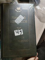 Кому на Руси жить хорошо | Некрасов Николай Алексеевич #4, Анна К.