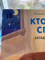 Книжки - картонки. Загадки - рифмы. Кто как спит | Сосновский Евгений Анатольевич #2, Верочка К.