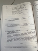 ЕГЭ-2025 Дощинский Р.А. Цыбулько И.П. Русский язык 36 вариантов "Национальное образование" #7, Полина