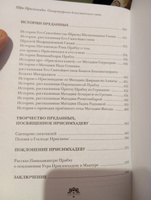 Шри Нрисимхадев. Олицетворение божественного гнева. #4, Иван Д.