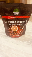 Готовый суп Солянка от Кронидов. Набор 2 шт. по 300 гр. Консерва в фольге натуральная в поход, для охоты, рыбалки. #6, Анна Т.