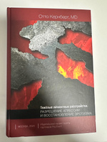 Тяжелые личностное расстройства. Разрешение агрессии и восстановление эротизма. Отто Кернберг. | Otto F. Kernberg, Kernberg Otto F. #3, Татьяна K.