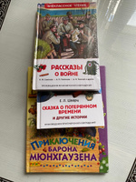 Рассказы о войне. Внеклассное чтение | Железников Владимир, Кассиль Лев #3, Алла К.