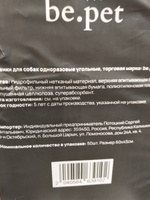 Пеленки для животных однорзовые впитывающие гелевые с бамбуковым углем 60*45 #37, Светлана П.