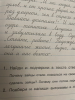 Тренажер по чистописанию и развитию речи 2-4 классы | Узорова Ольга Васильевна, Нефедова Елена Алексеевна #1, ольга б.