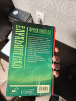 Функционал: Черновик. Чистовик | Лукьяненко Сергей Васильевич #6, Семен Т.