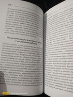 Книга о потерянном времени. У вас больше возможностей, чем вы думаете / Книги по психологии | Вандеркам Лора #2, Аида О.