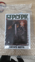 Берсерк. Том 7 (Berserk). Манга | Миура Кэнтаро #1, Валентина К.