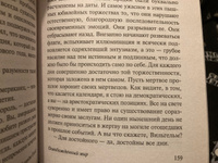 Освобожденный мир | Уэллс Герберт Джордж #1, Варвара Ф.