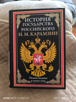 История государства Российского | Карамзин Николай Михайлович #4, Валерий Л.