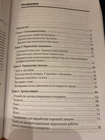 Говори красиво и уверенно. Постановка голоса и речи | Шестакова Евгения Сергеевна #4, Роман