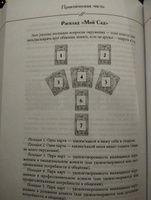 Путеводитель по колоде Оракул Макарони. Вергилиум | Странников Владимир Юрьевич #1, Наталья