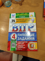 ВПР Окружающий мир 4 класс. Типовые задания. 25 вариантов. ФИОКО СТАТГРАД. ФГОС. С новыми картами | Волкова Е. В. #1, Елена А.