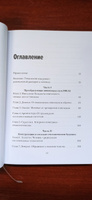 Душа машины. Радикальный поворот к человекоподобию систем искусственного интеллекта | Доэрти Пол, Уилсон Джеймс #8, Евгений С.