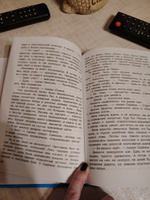 Внеклассное чтение по школьной программе. Владислав Петрович Крапивин. Мушкетёр и фея. Книга для детей, развитие мальчиков и девочек | Крапивин В. #2, Александр И.