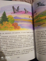 Наши любимые сказки | Бажов Павел Петрович, Аксаков Сергей #2, Ольга Ч.