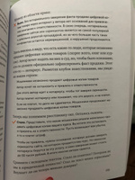 Ясно, понятно: Как доносить мысли и убеждать людей с помощью слов / Книги по копирайтингу / Текст | Ильяхов Максим Олегович #3, Ekaterina S.