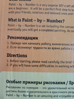 Картина по номерам на холсте 40х50 40 x 50 на подрамнике "Тишина, Прищепа И." DVEKARTINKI #6, Ксения С.