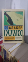 Посторонний | Камю Альбер #1, Эльдар Р.