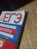 ЕГЭ-2025. Физика: типовые экзаменационные варианты: 30 вариантов #4, Елена К.