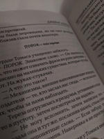 Бегущий в Лабиринте | Дэшнер Джеймс #4, Вероника К.