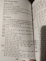 Математика 5 класс Все домашние работы к УМК Мерзляка Ерин В.К. | Ерин В. К. #4, Макар И.