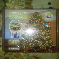 Гирлянда роса от сети 50 метров с пультом управления, светодиодная нить #28, Марина Ж.
