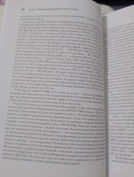 Сметное дело в строительстве. Самоучитель. 7-е изд., переработанное и дополненное | Ардзинов Василий Дмитриевич, Курочкин Александр Иванович #5, Юлия А.