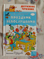 Праздник Непослушания | Михалков Сергей Владимирович #1, Петр И.