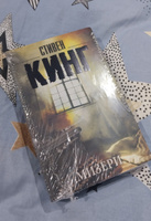 Мизери | Кинг Стивен #2, Юлия М.