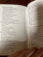 Раввинизм: мистика, небылицы, подлоги. #6, Михаил П.